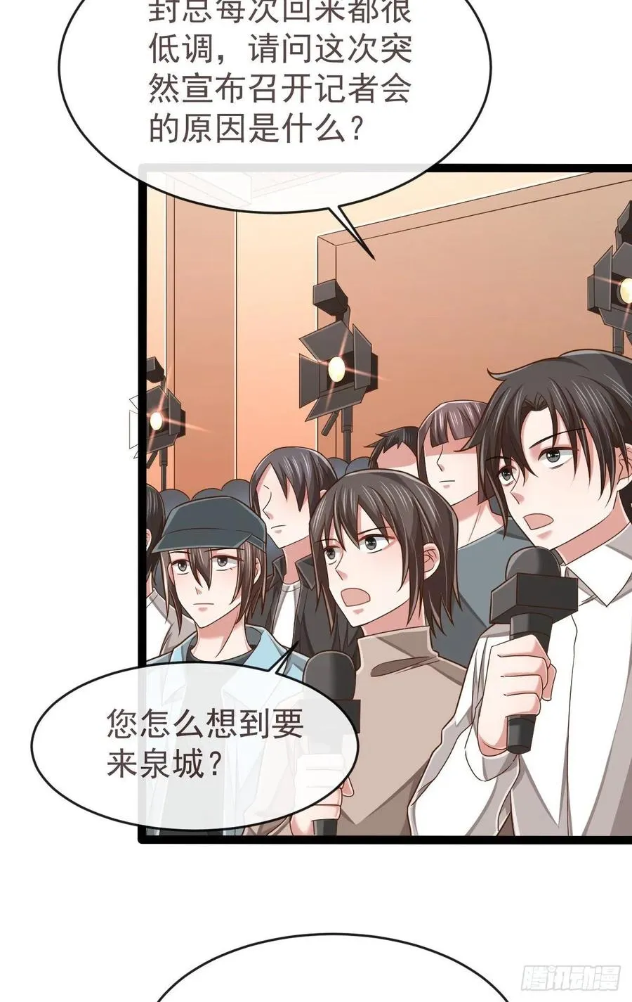 第128话 第3页