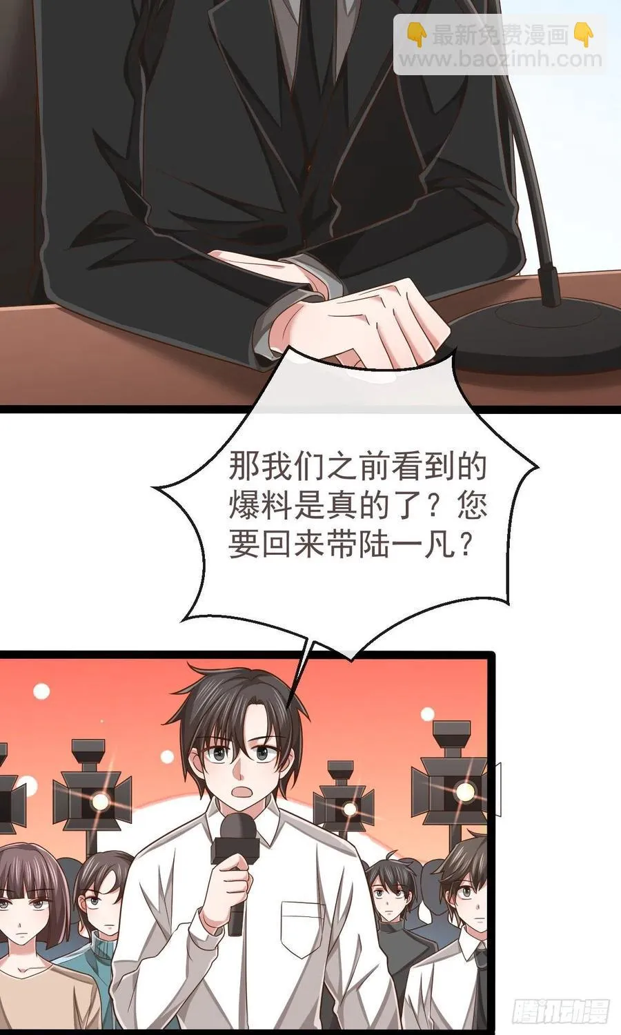 第128话 第5页