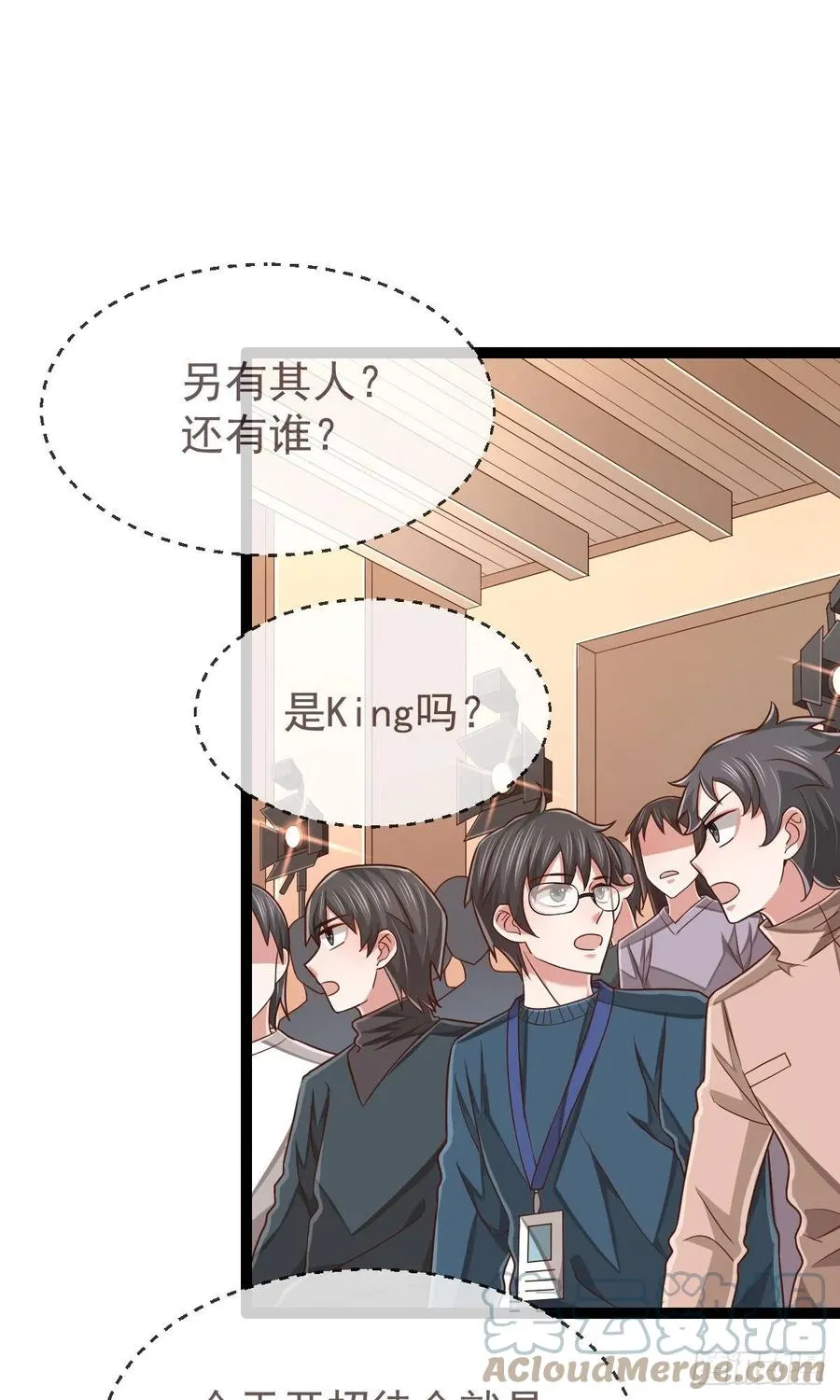 第128话 第7页
