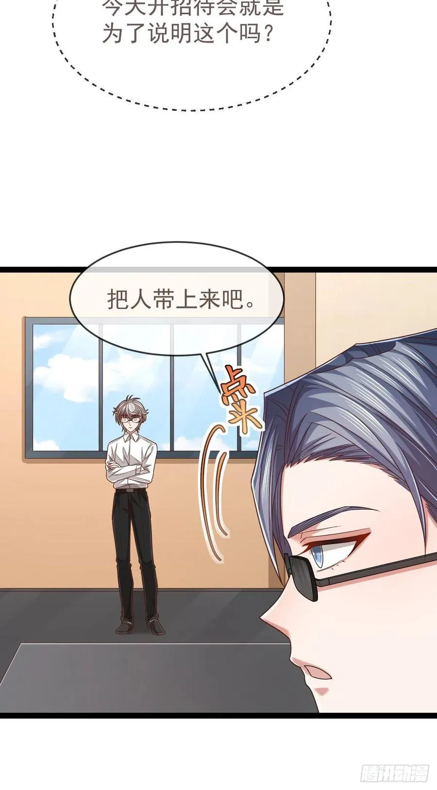 第128话 第8页