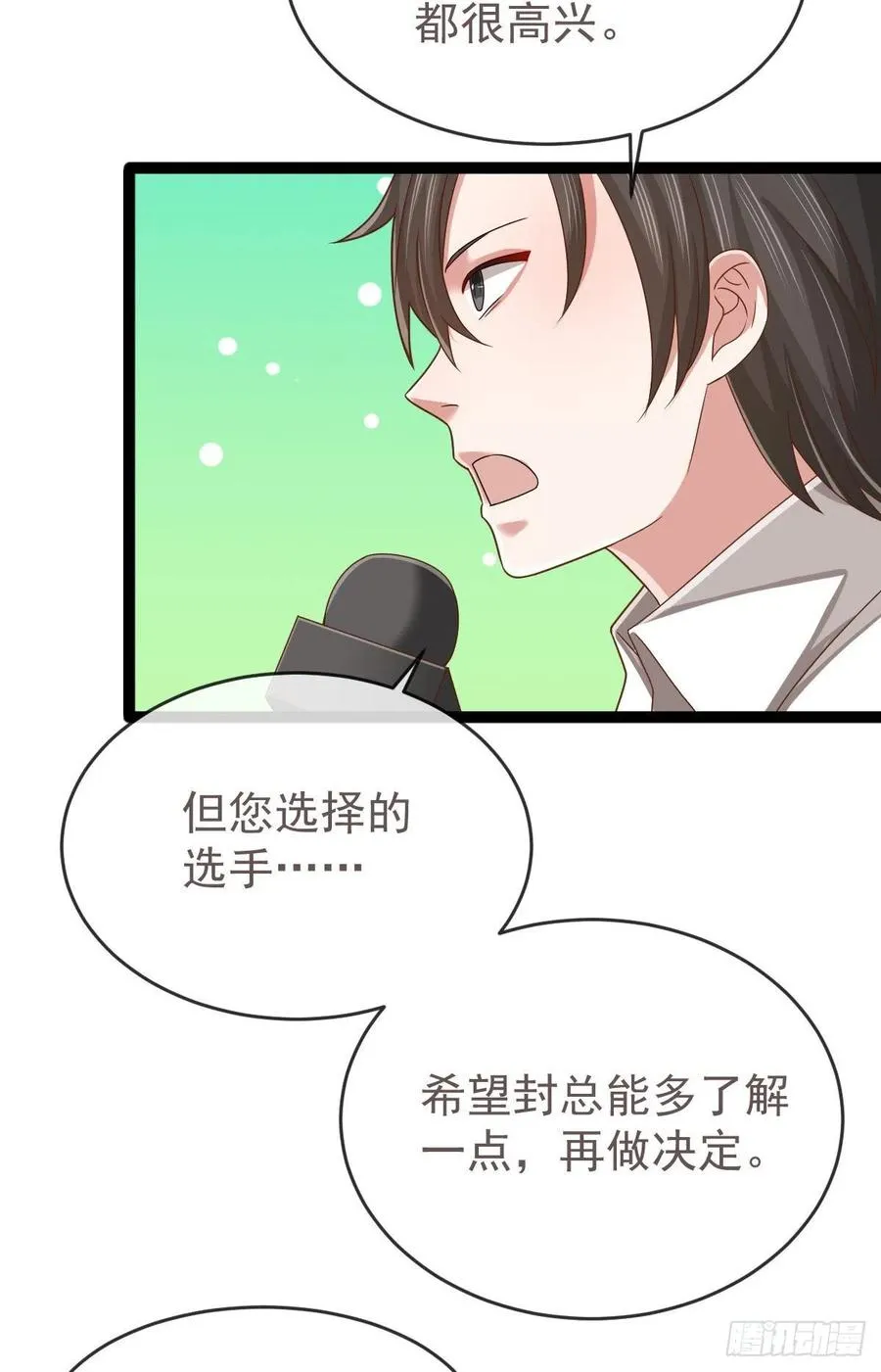 第128话 第21页