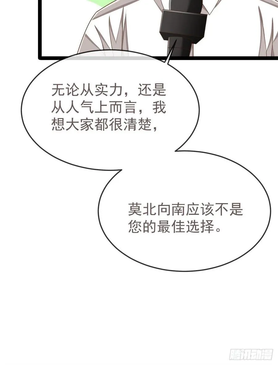 第128话 第29页