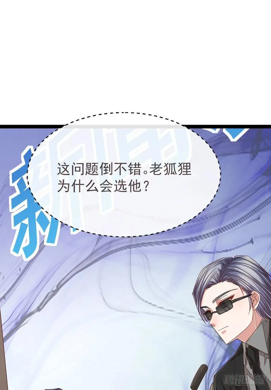 第128话 第30页