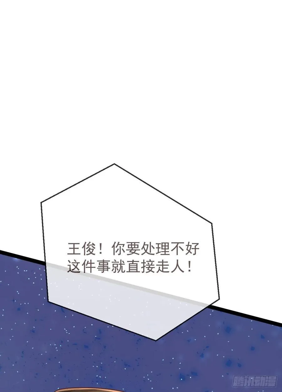 第128话 第44页