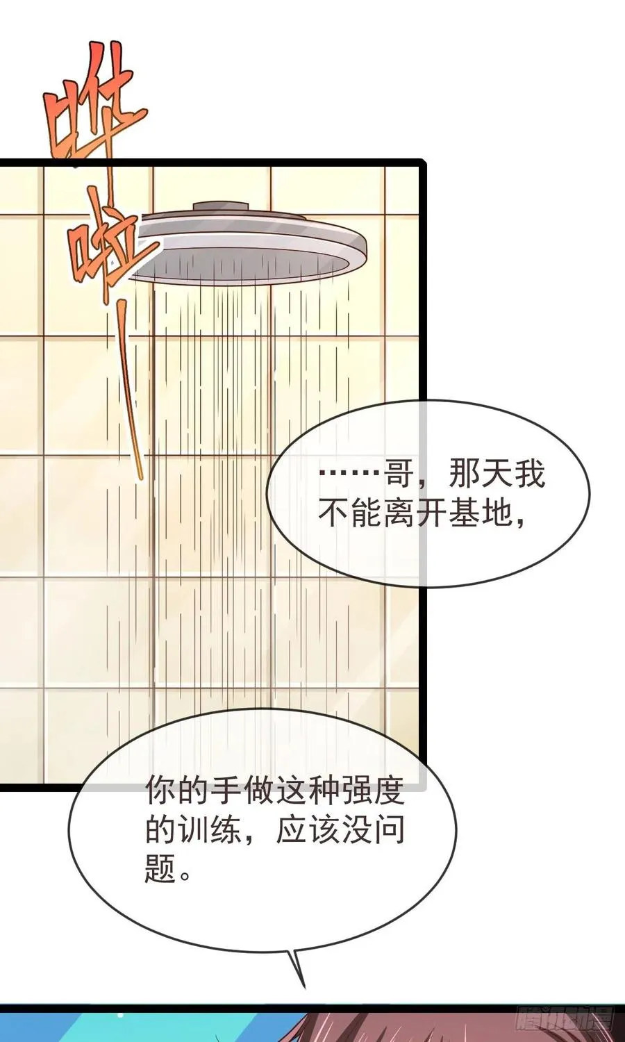 第127话 第2页