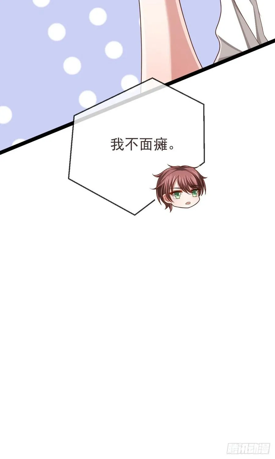 第127话 第6页