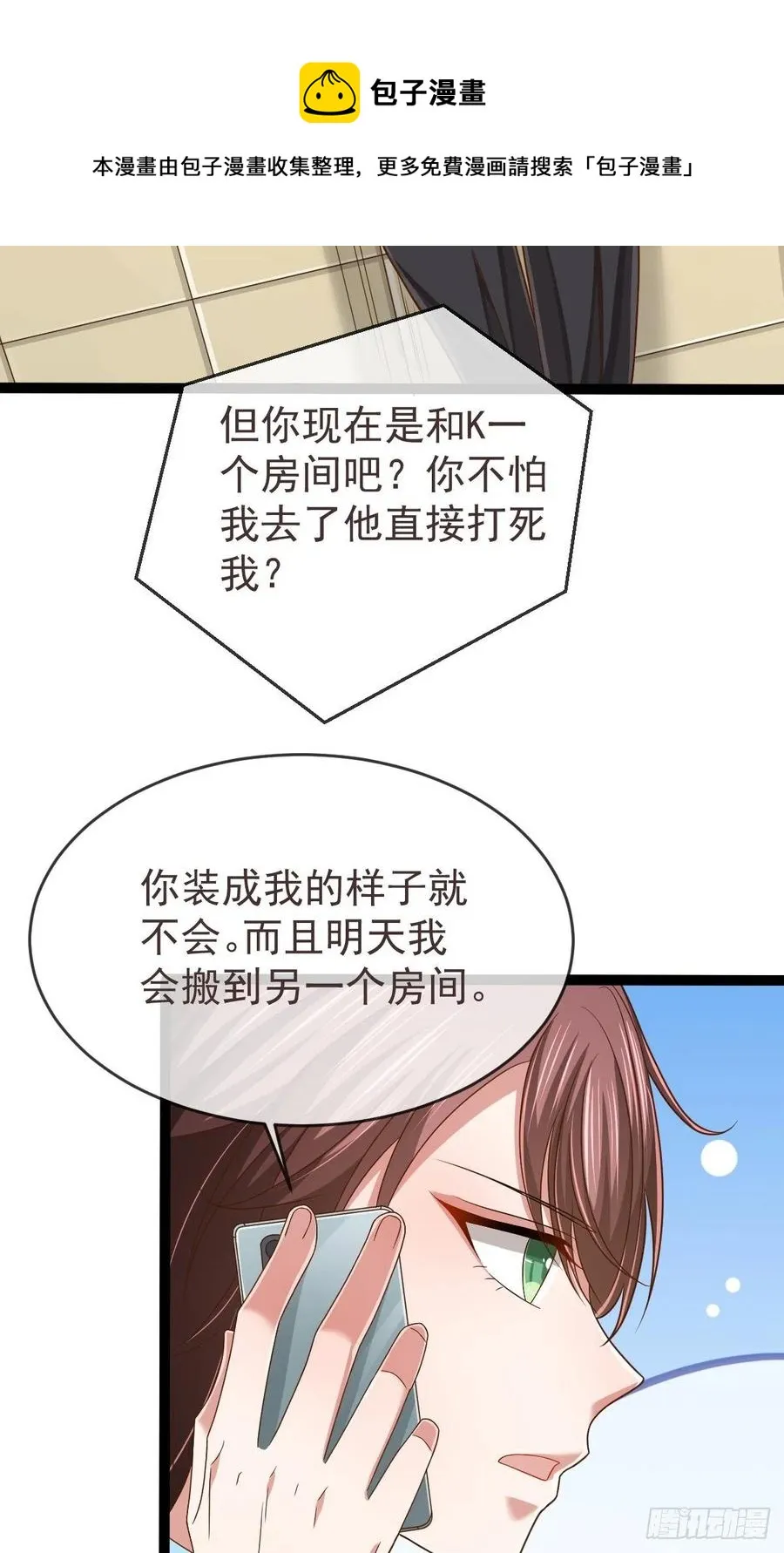 第127话 第8页