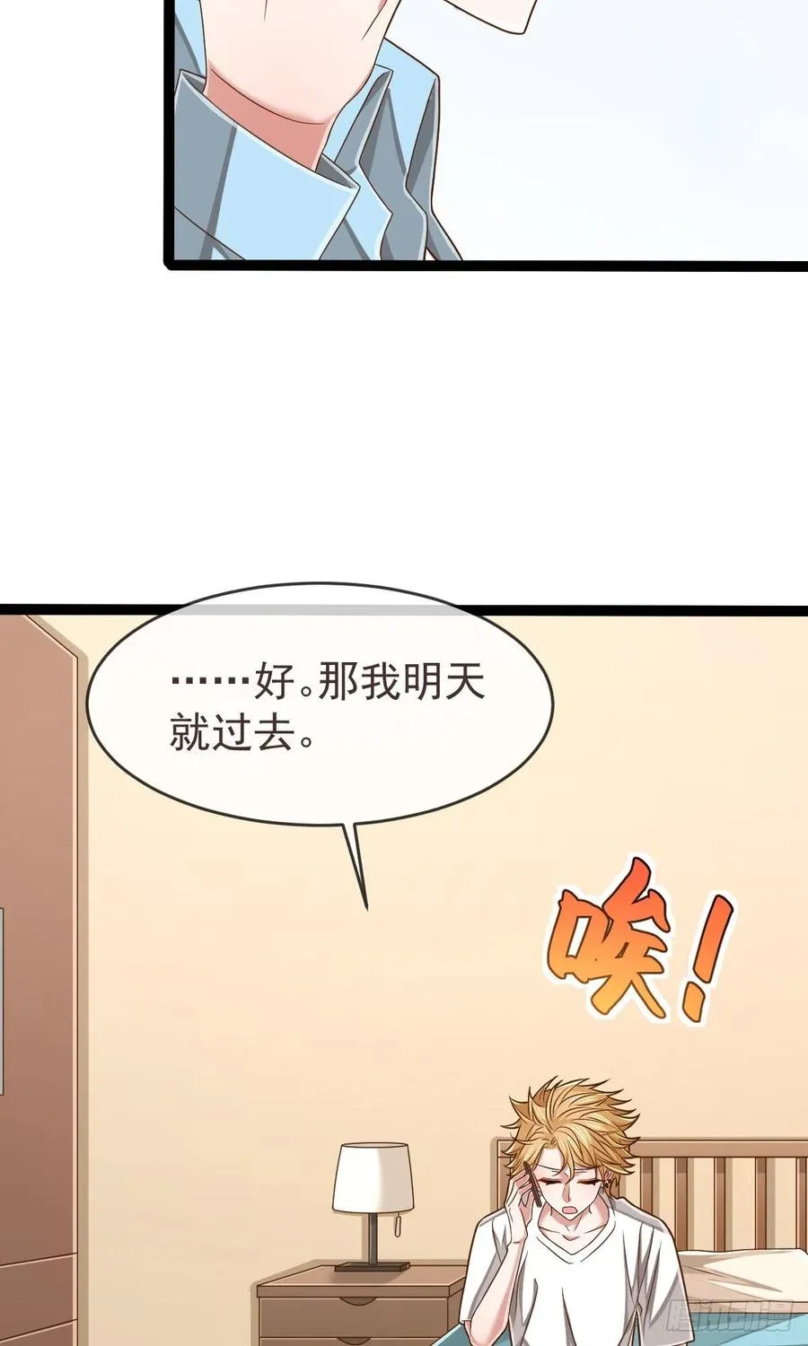 第127话 第9页