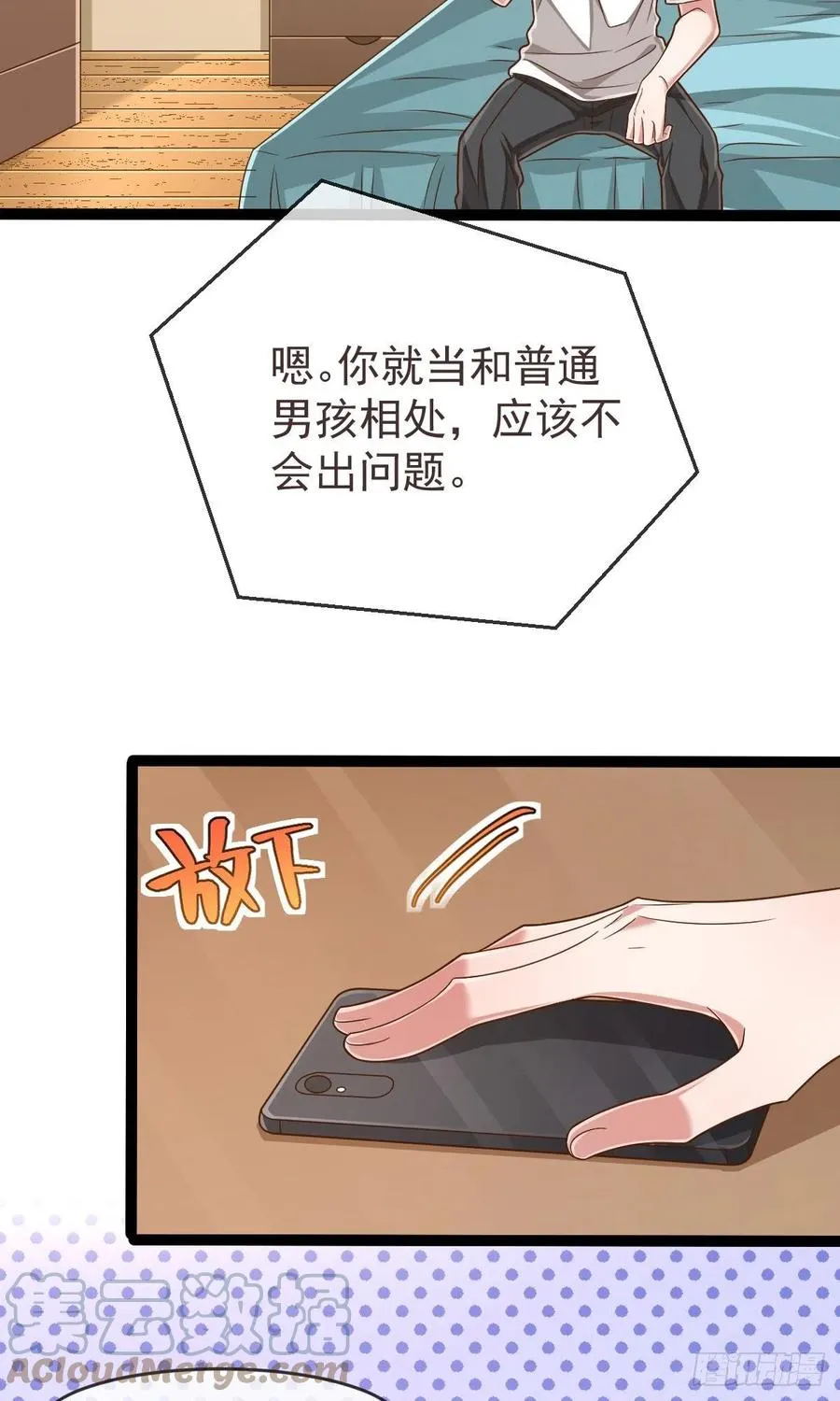 第127话 第10页