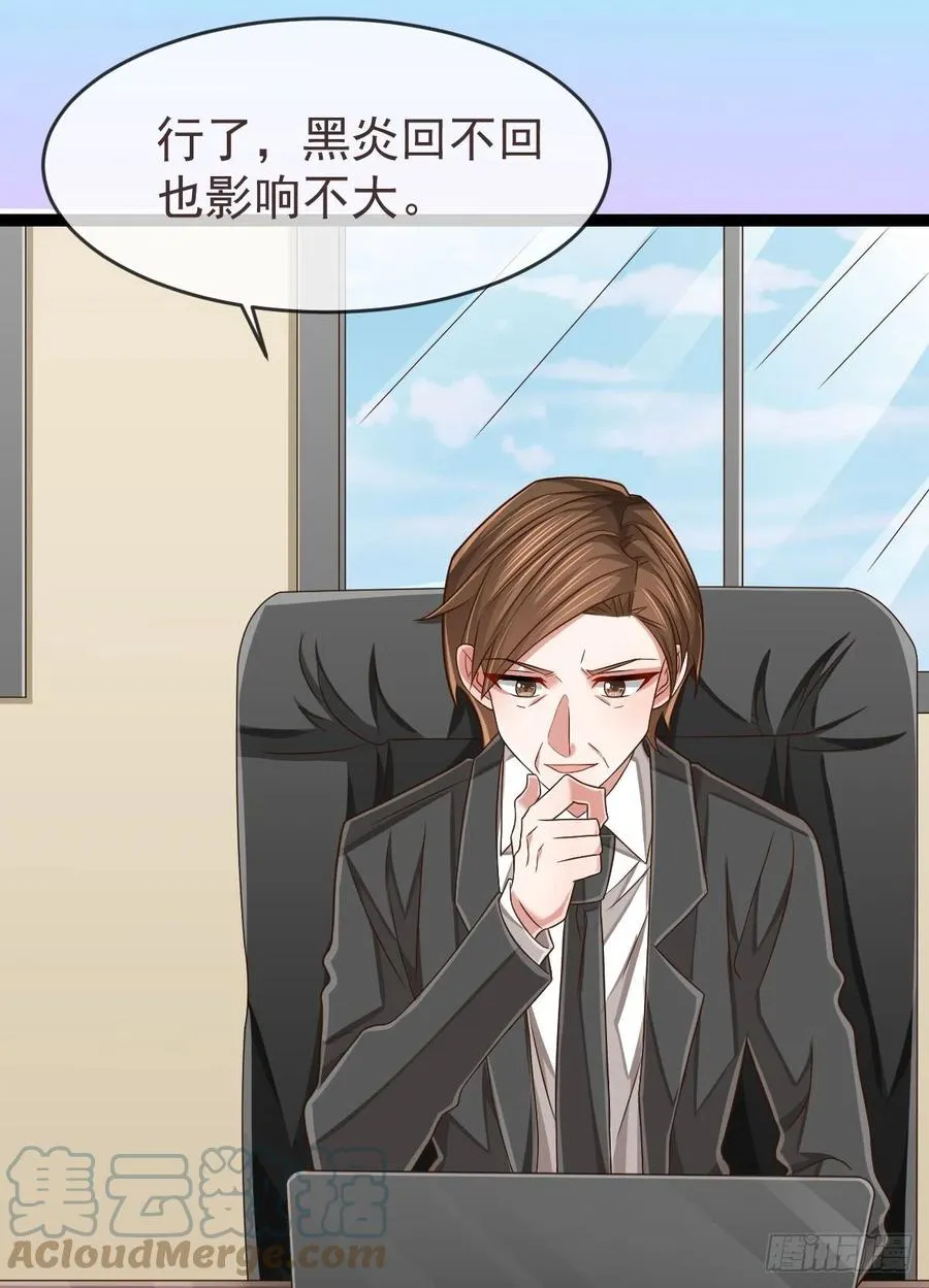 第127话 第16页