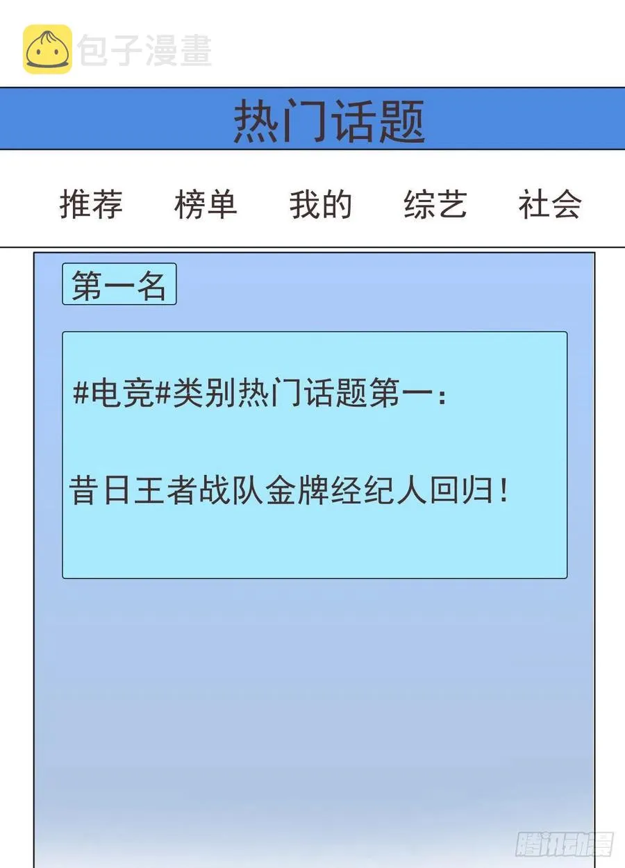 第127话 第26页