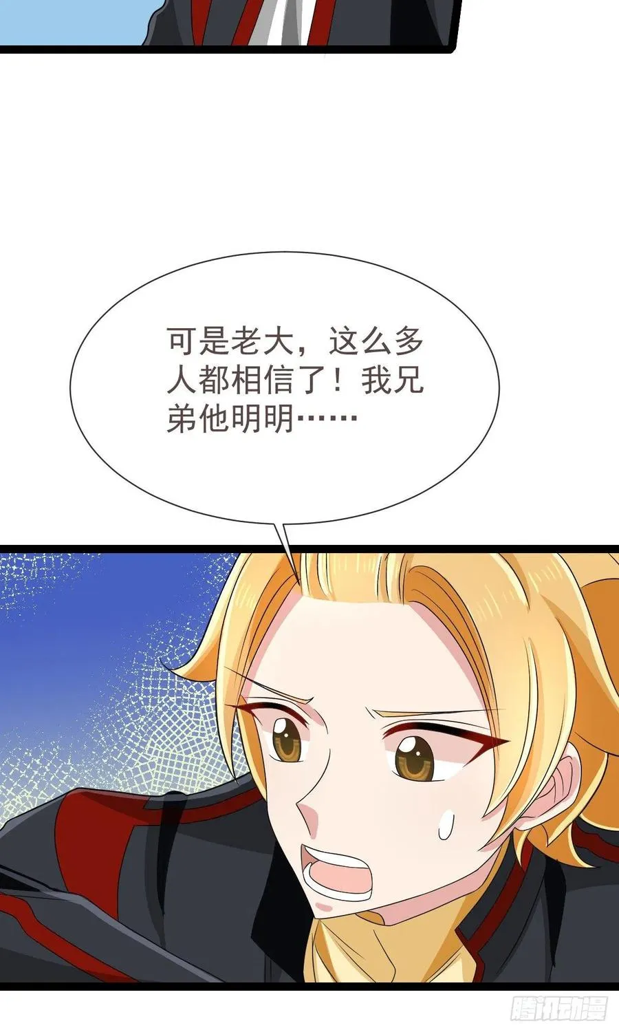 第125话 第4页