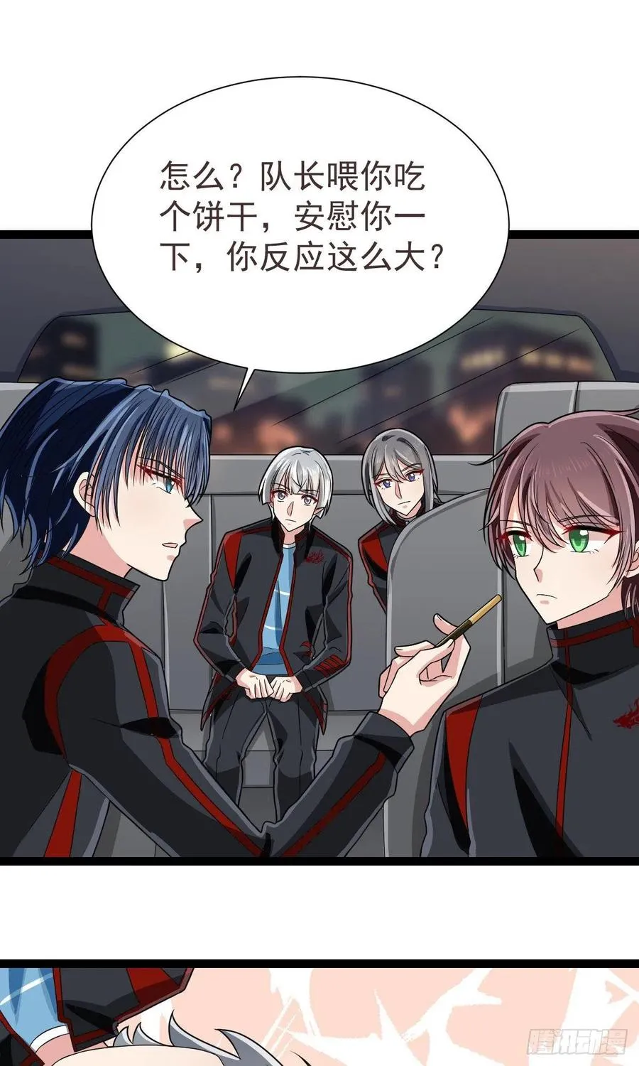 第125话 第12页