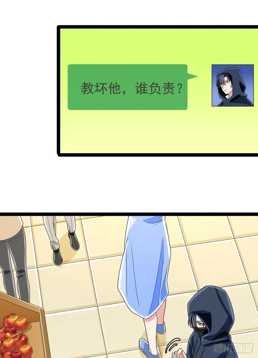 第126话 第6页