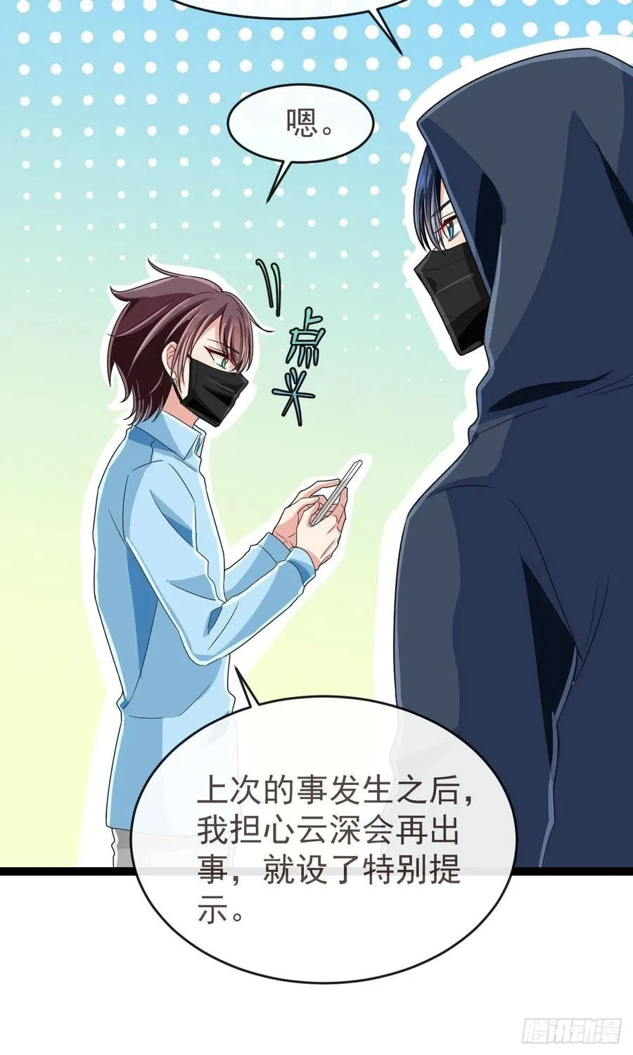第126话 第12页