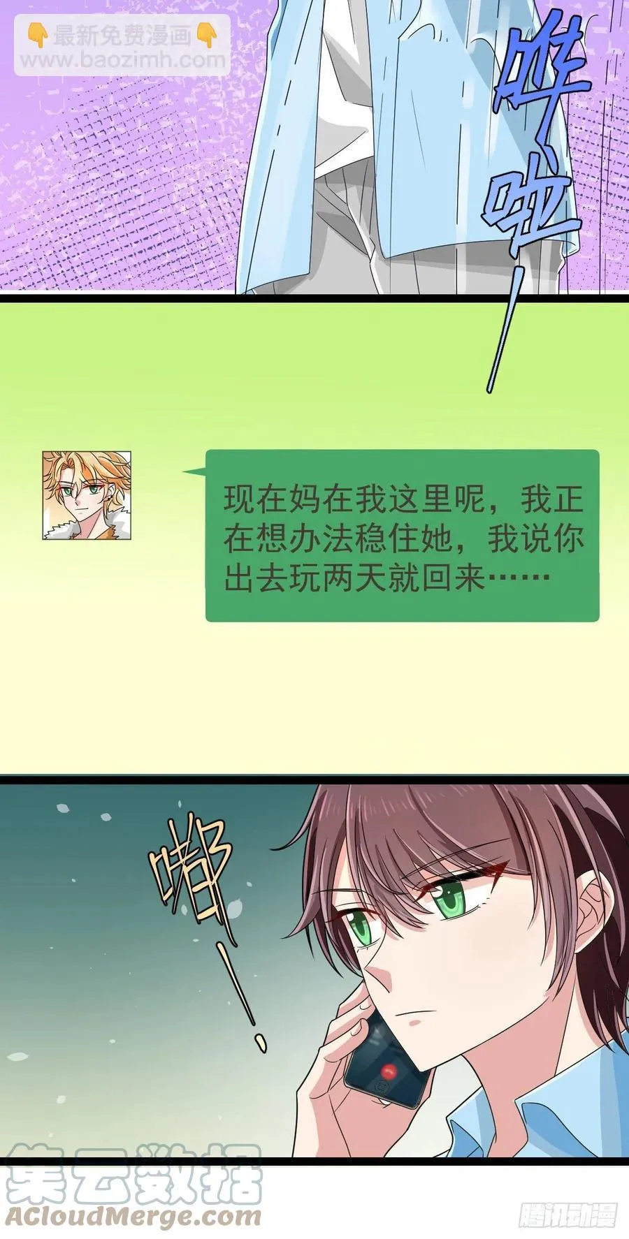 第126话 第23页