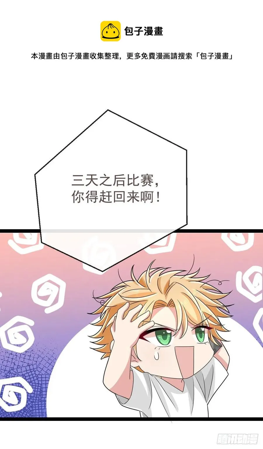 第126话 第26页