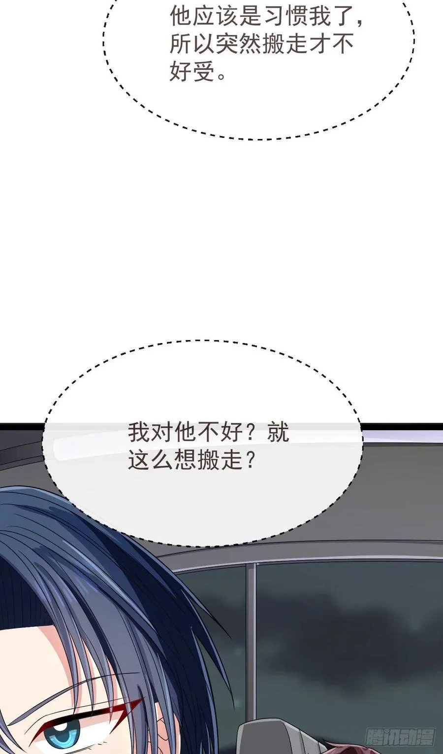 第124话 第8页