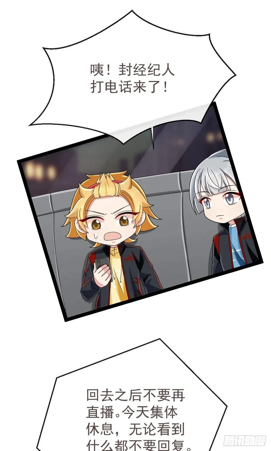 第124话 第10页