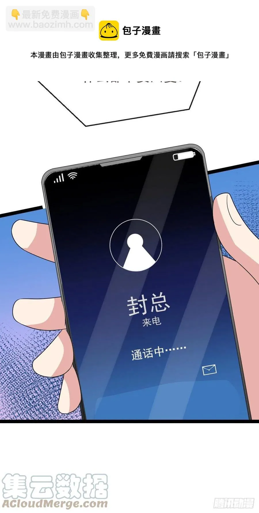 第124话 第11页
