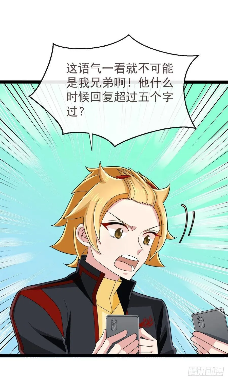 第124话 第16页