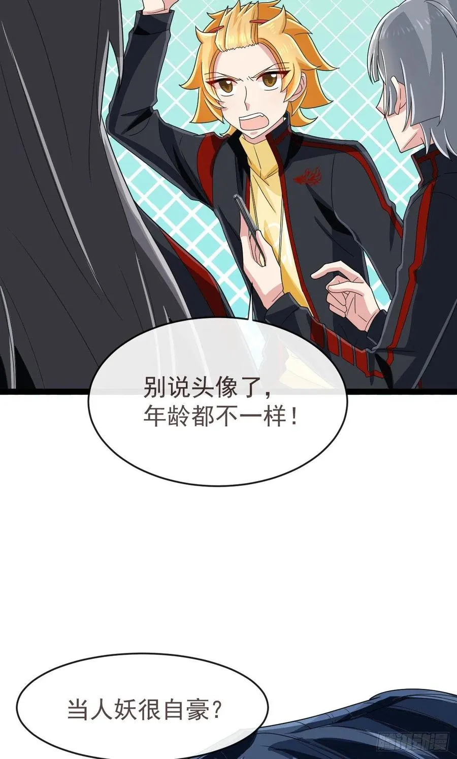 第124话 第18页