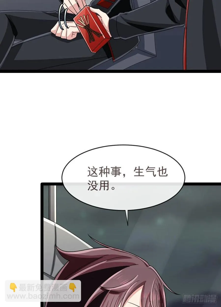 第124话 第28页
