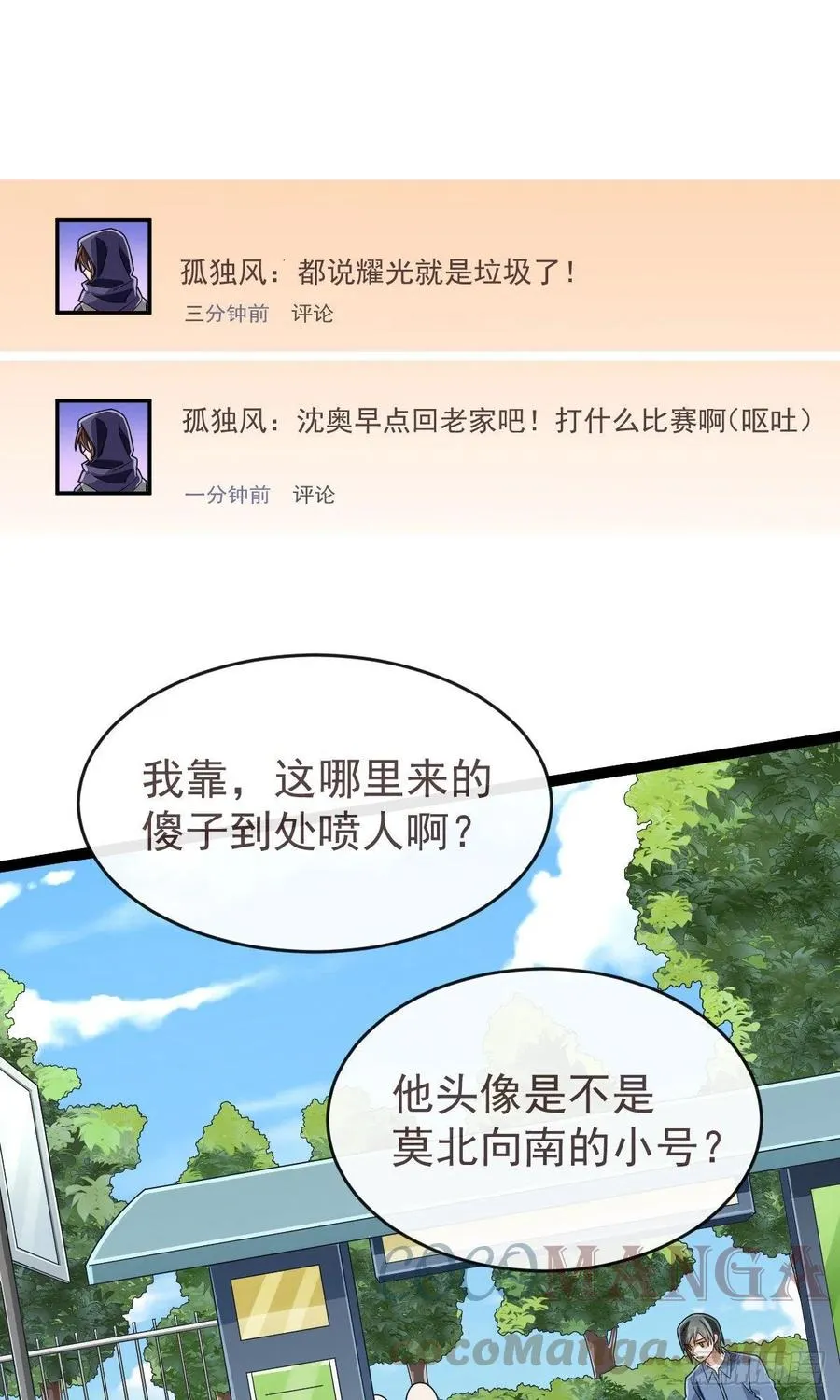 第122话 第7页