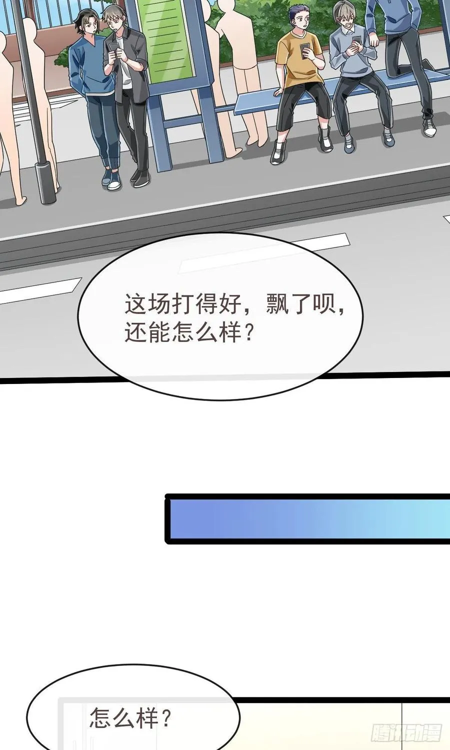 第122话 第8页