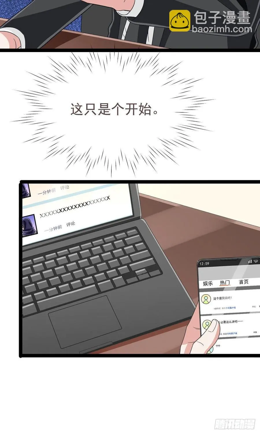 第122话 第11页