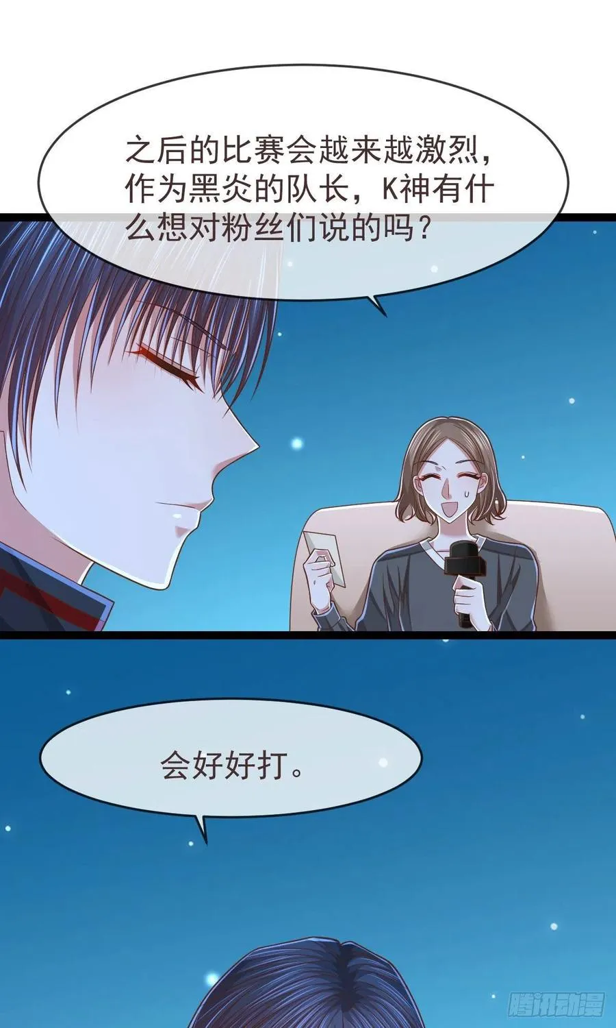 第121话 第2页