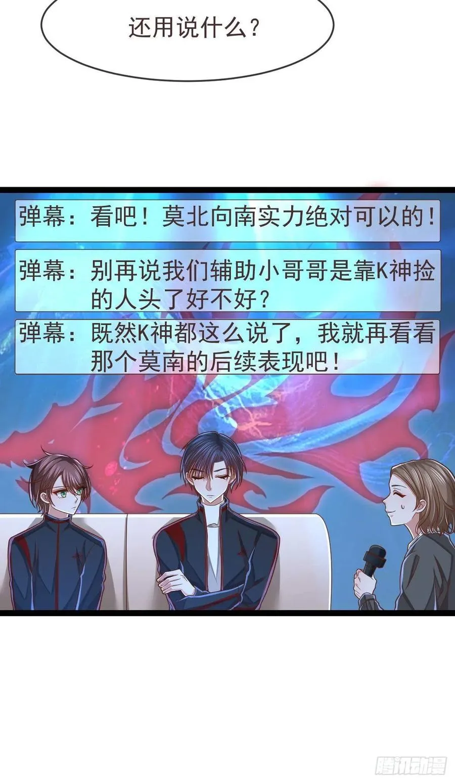 第121话 第6页