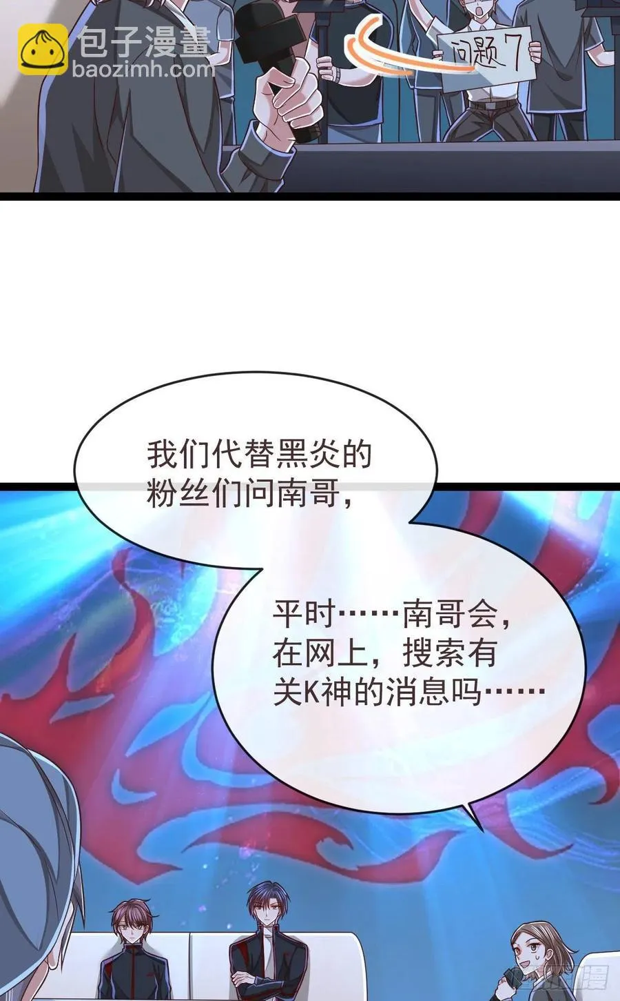 第121话 第8页