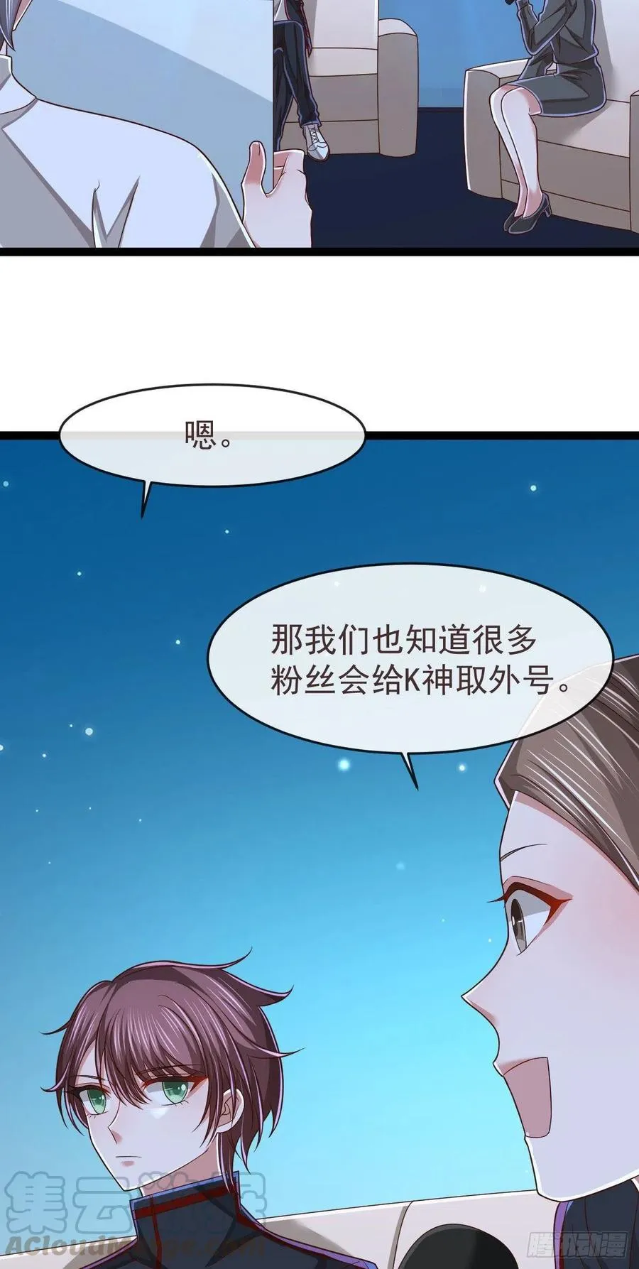 第121话 第9页