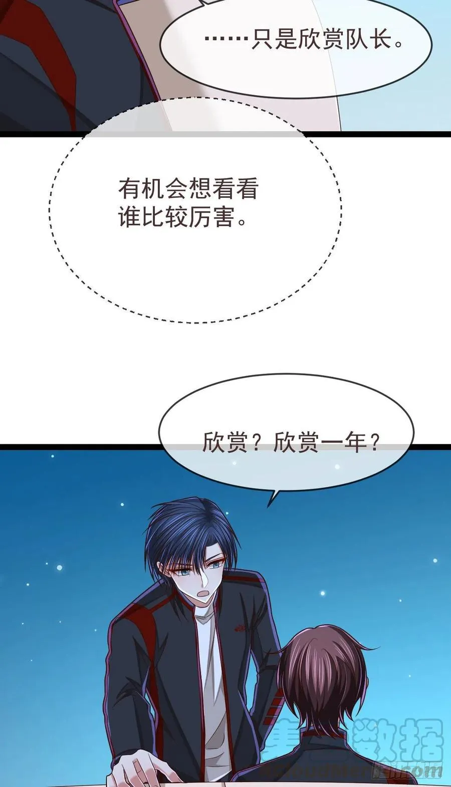 第121话 第23页
