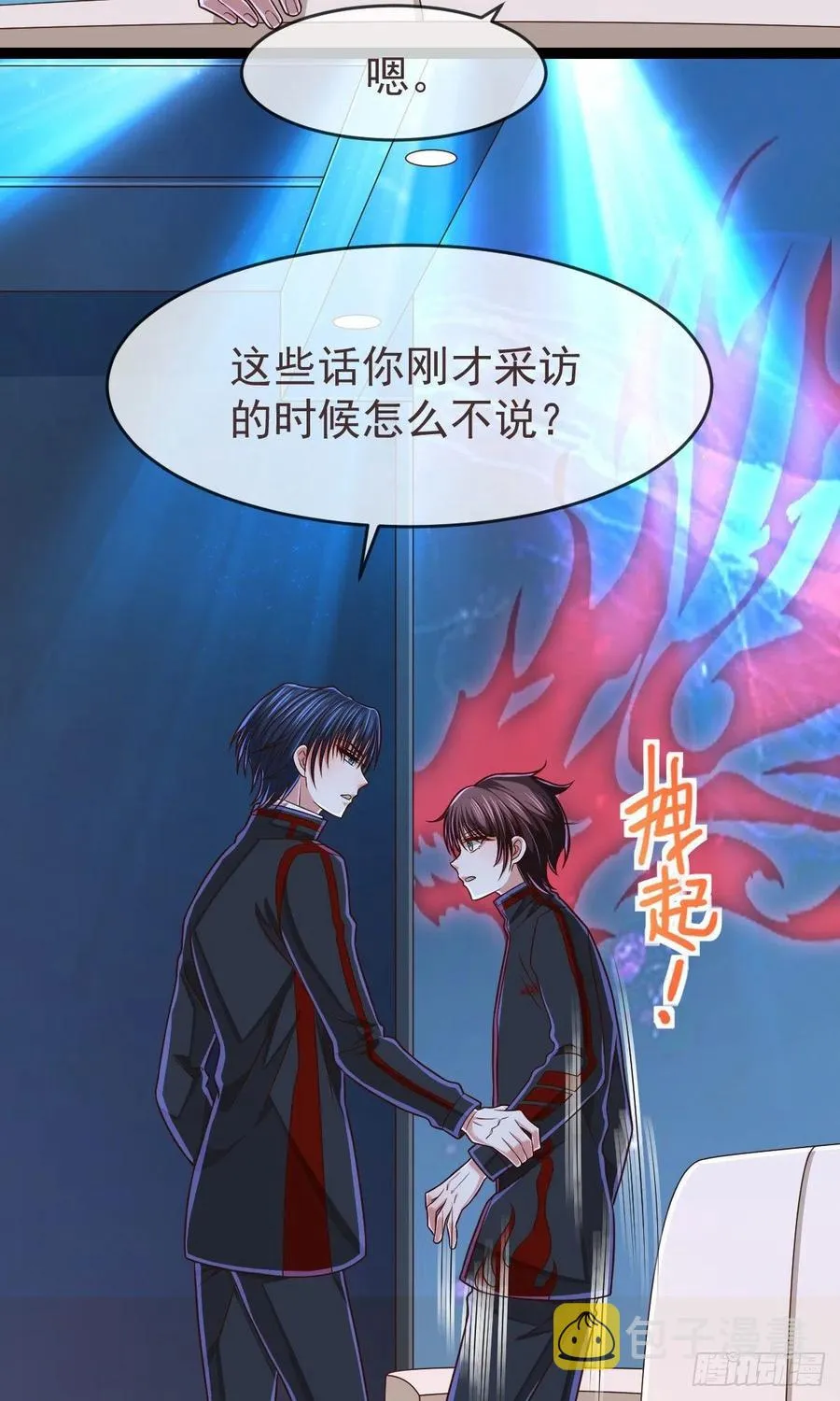 第121话 第24页