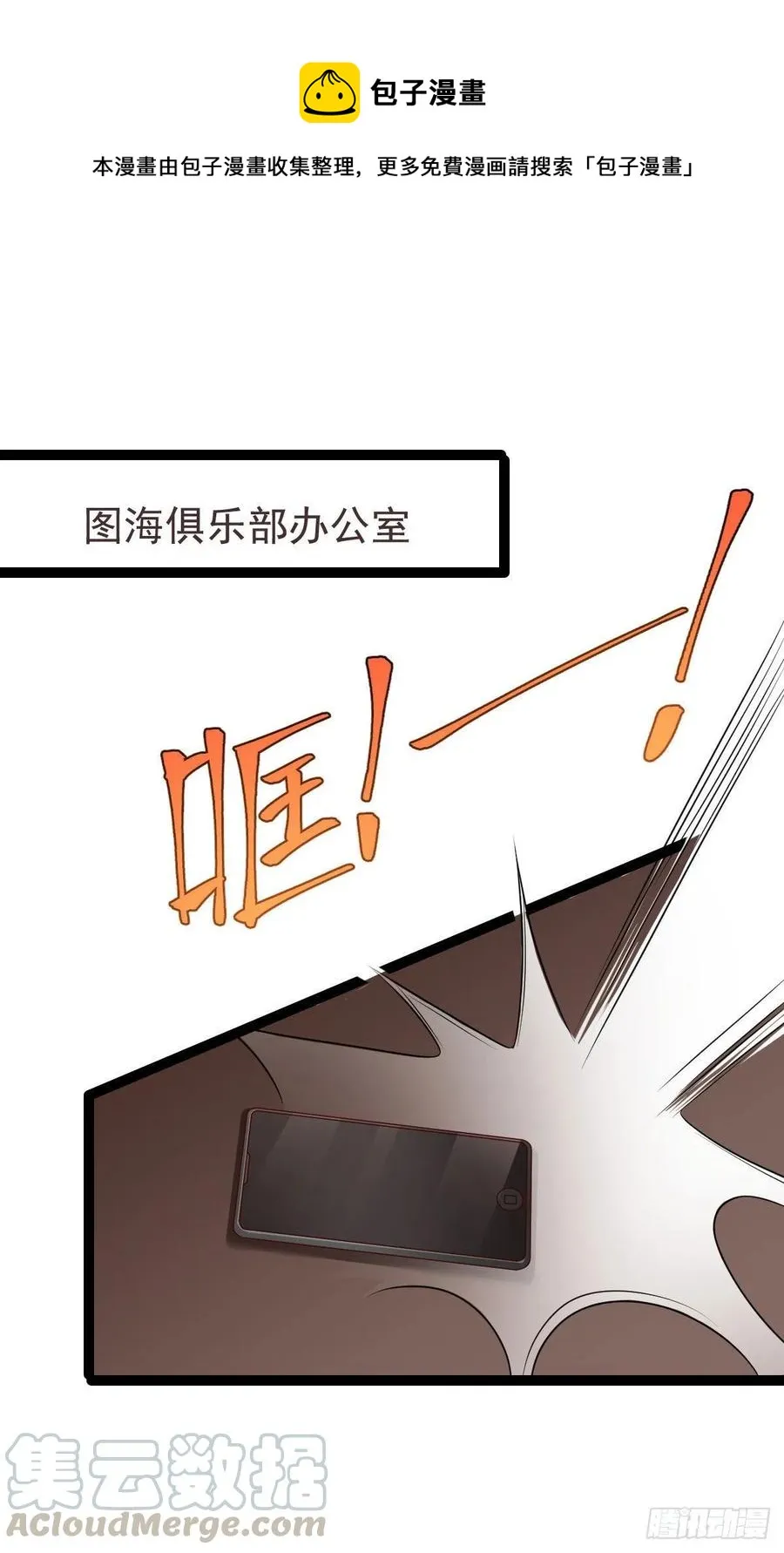 第121话 第27页