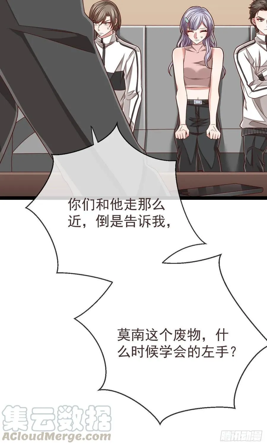 第121话 第29页