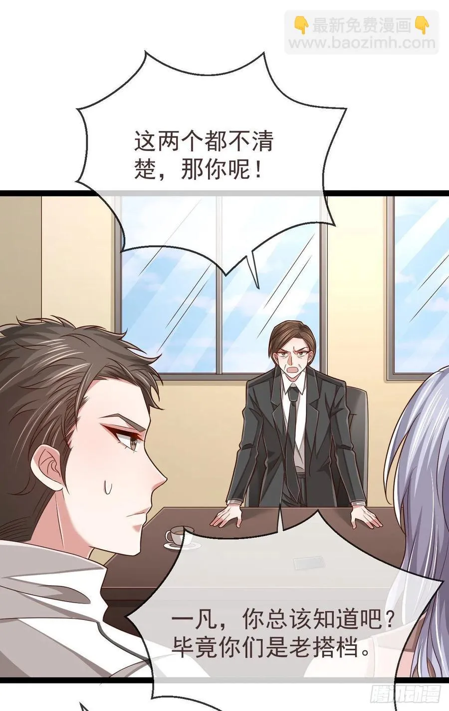 第121话 第32页