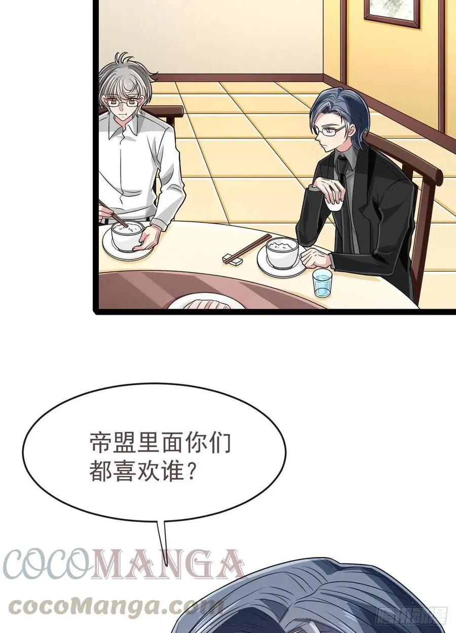 第123话 第3页