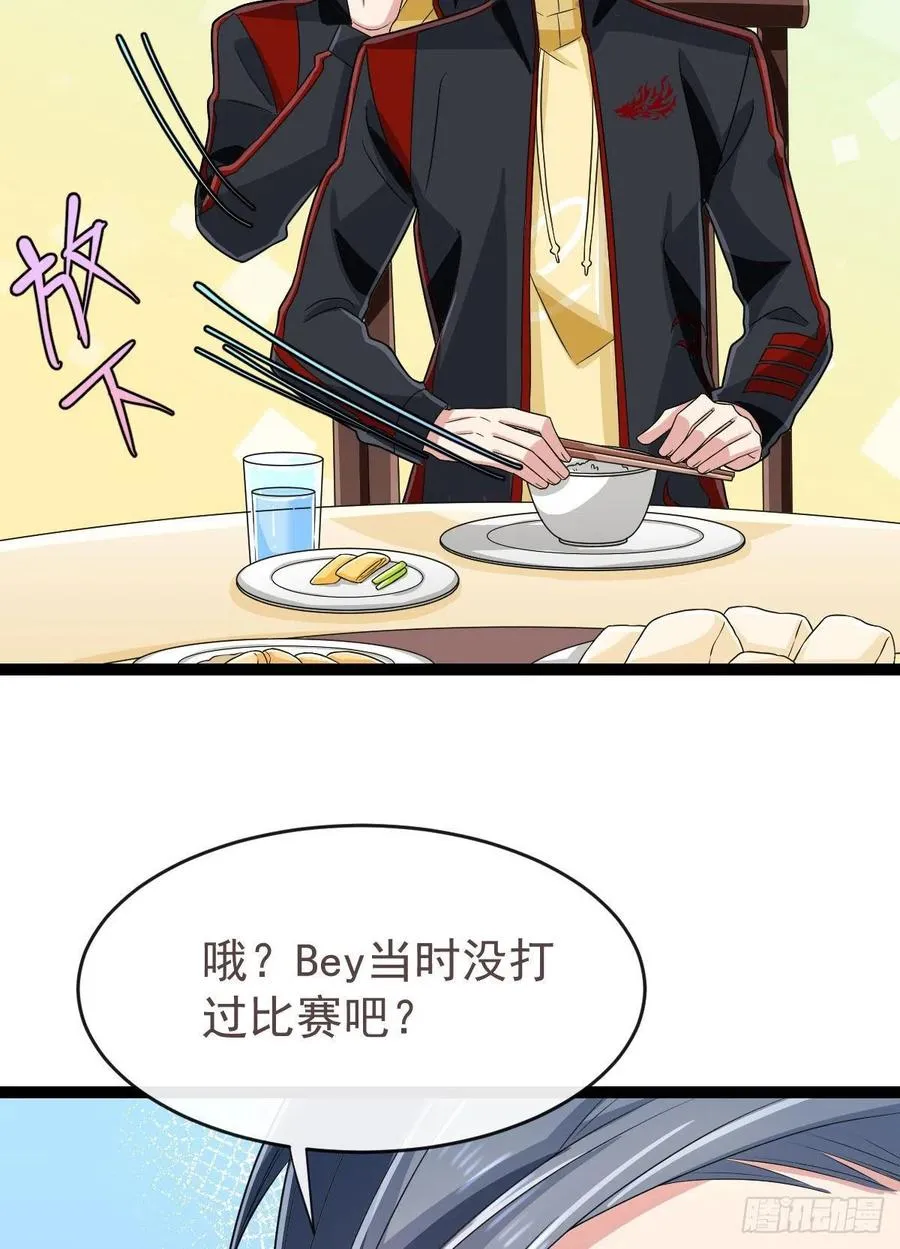 第123话 第6页