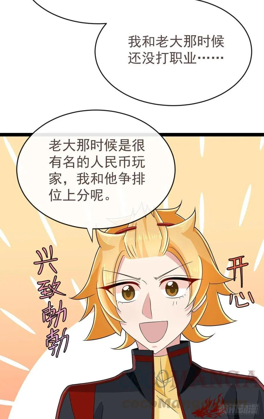 第123话 第9页
