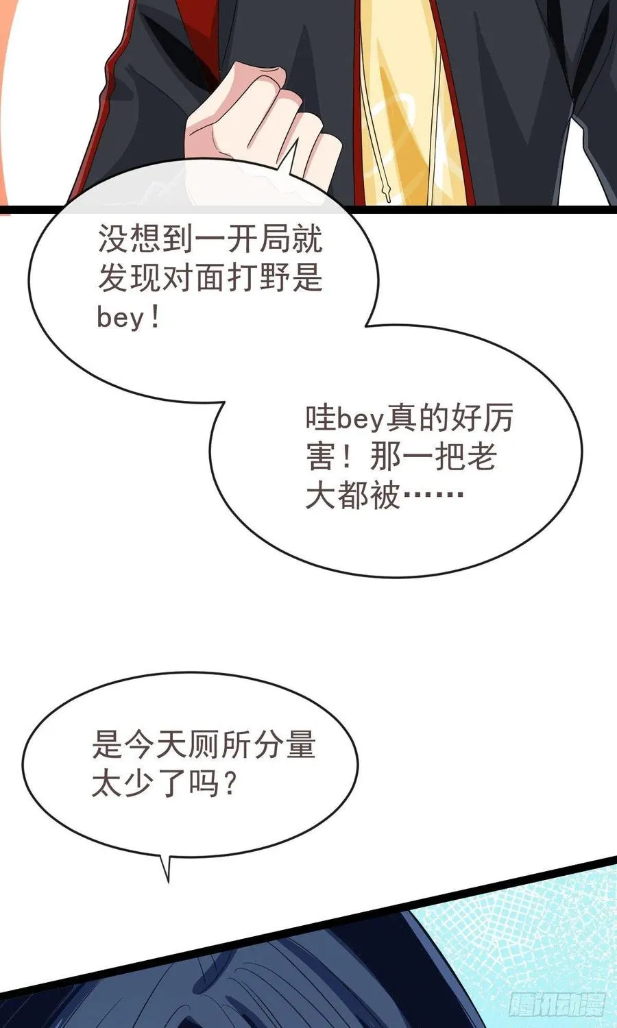 第123话 第10页