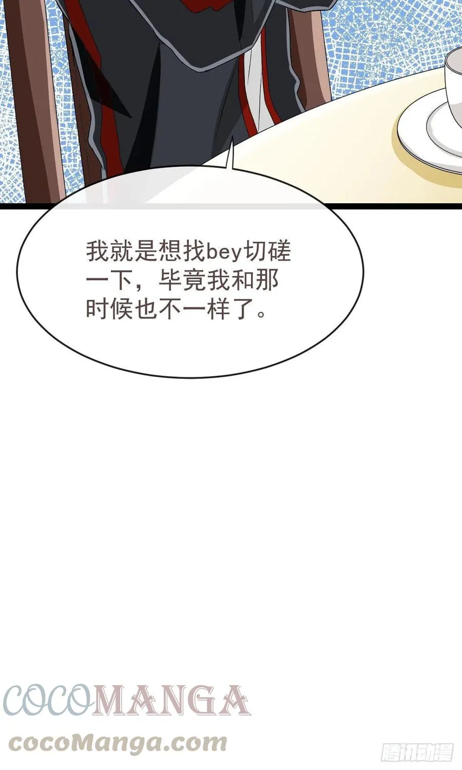 第123话 第17页