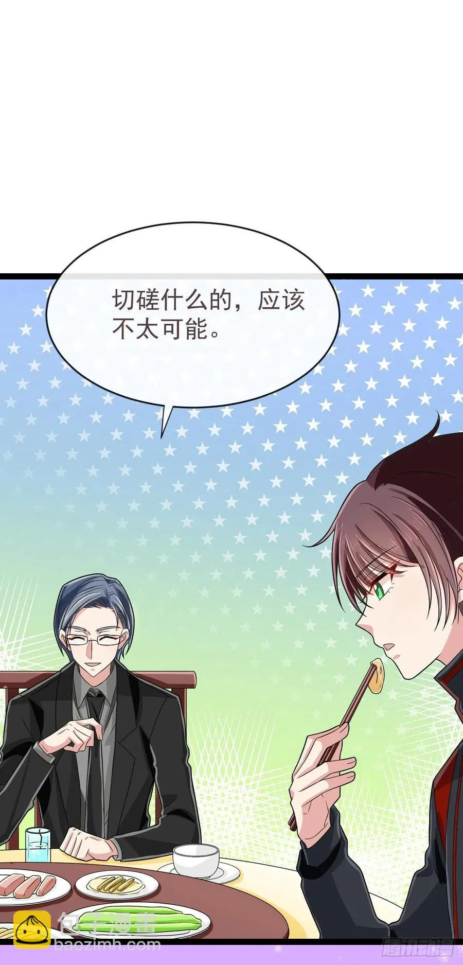 第123话 第18页