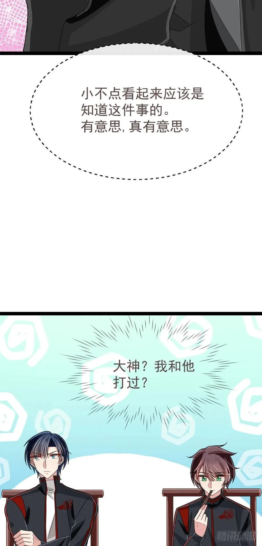 第123话 第20页