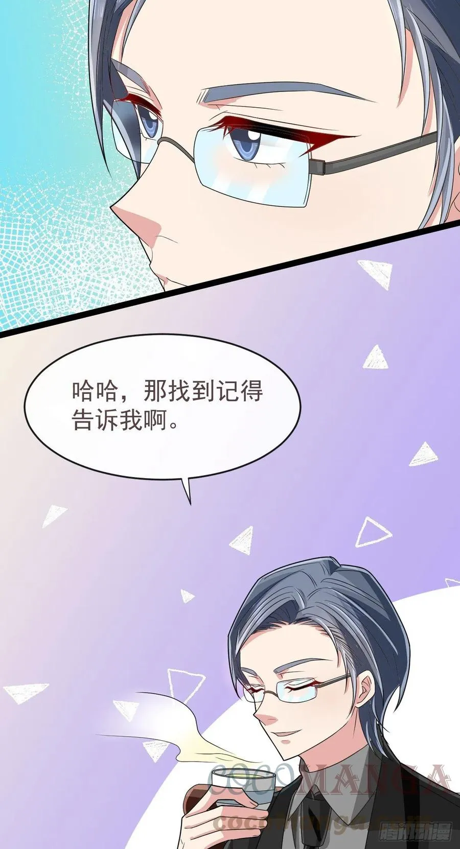 第123话 第23页