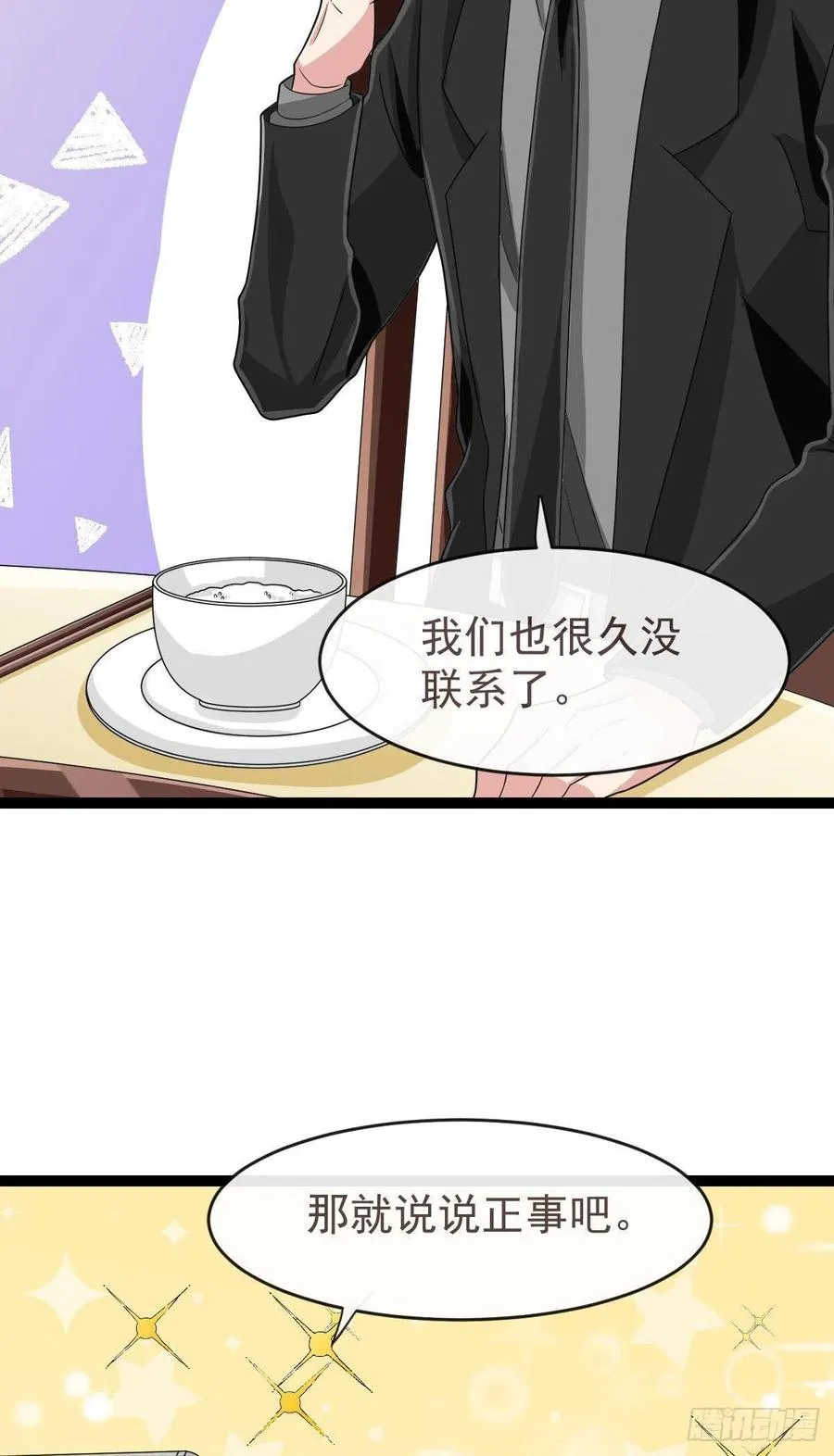 第123话 第24页