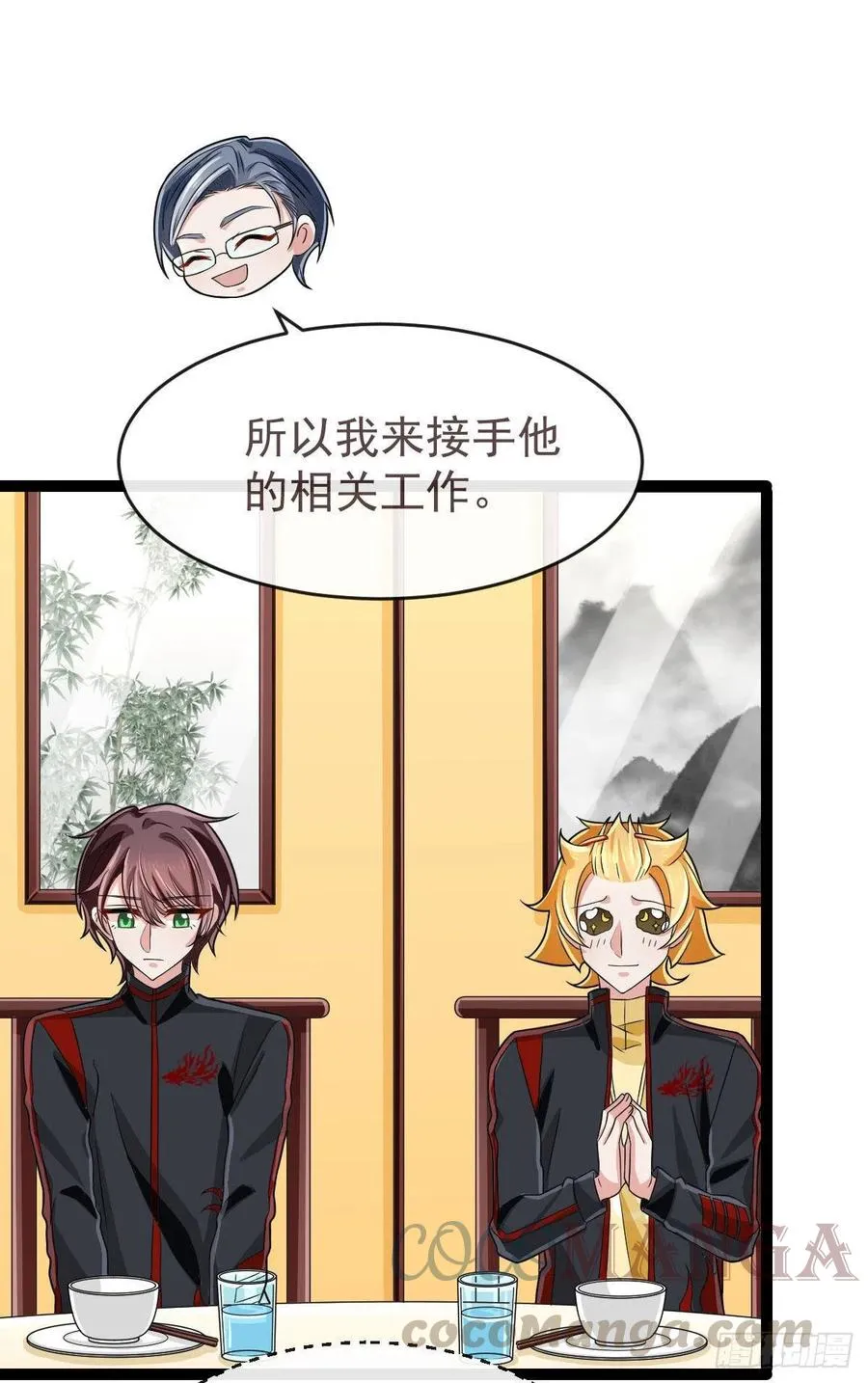 第123话 第27页