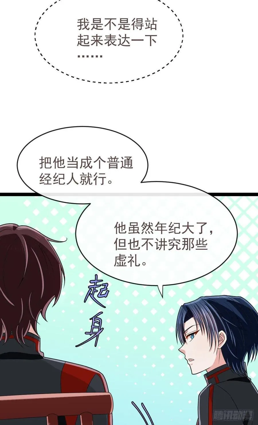第123话 第28页